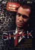 Greek. Opera af Mark-Anthony Turnage. DVD