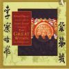 Harvey, Richard: The Great Within - The Forbidden City