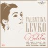 Diverse: Valentina Levko - Star of the Bolshoi (11 CD)