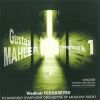 Mahler, Gustav: Symphony No.  1