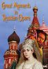 Great Moments in Russian Opera. DVD